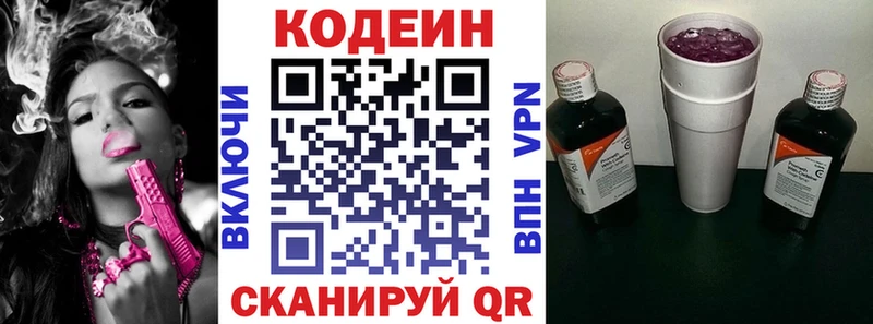 МЕГА маркетплейс  Киренск  Codein Purple Drank 
