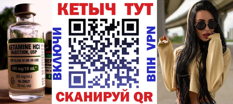 КЕТАМИН VHQ  Киренск 