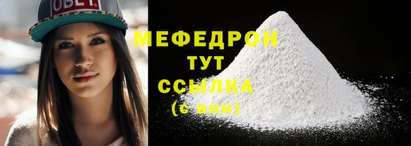 мяу мяу мука Семёнов